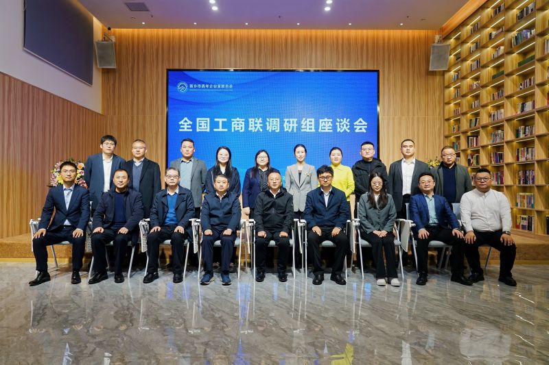 全國工商聯(lián)調(diào)研組深入乾坤環(huán)保考察座談